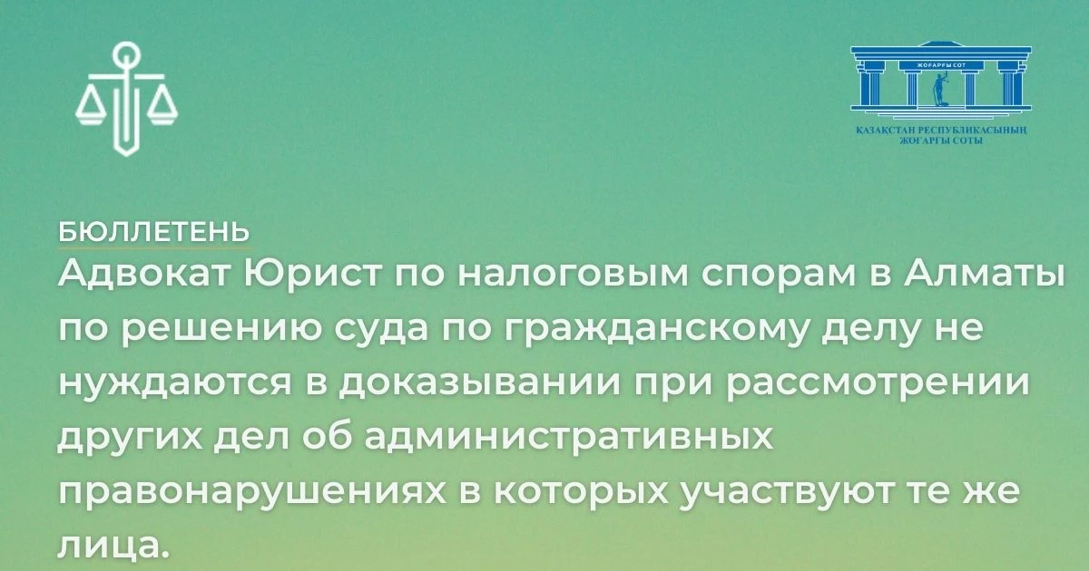 АMANAT партиясы және Заң және Құқық адвокаттық кеңсесінің серіктестігі аясында елге тегін заң көмегі көрсетілді