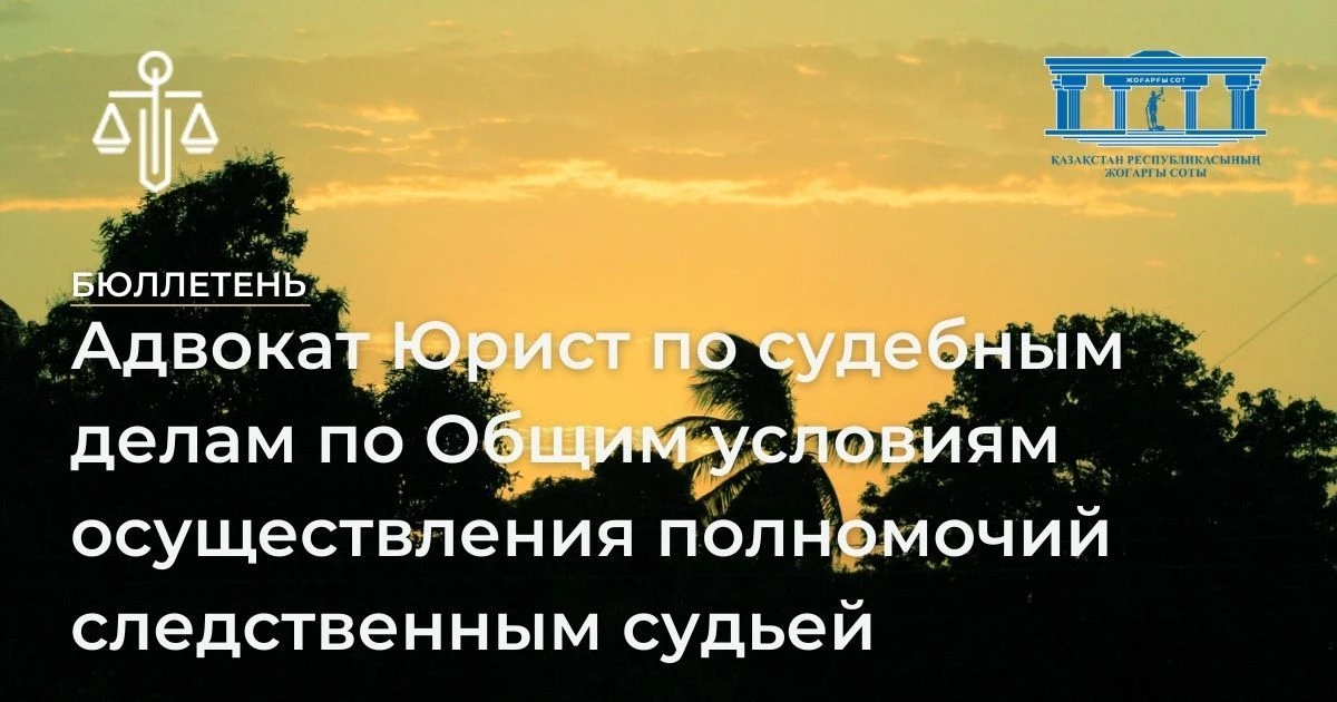 АMANAT партиясы және Заң және Құқық адвокаттық кеңсесінің серіктестігі аясында елге тегін заң көмегі көрсетілді