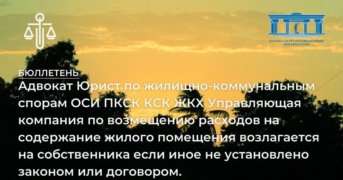 АMANAT партиясы және Заң және Құқық адвокаттық кеңсесінің серіктестігі аясында елге тегін заң көмегі көрсетілді