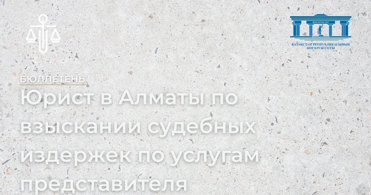 АMANAT партиясы және Заң және Құқық адвокаттық кеңсесінің серіктестігі аясында елге тегін заң көмегі көрсетілді