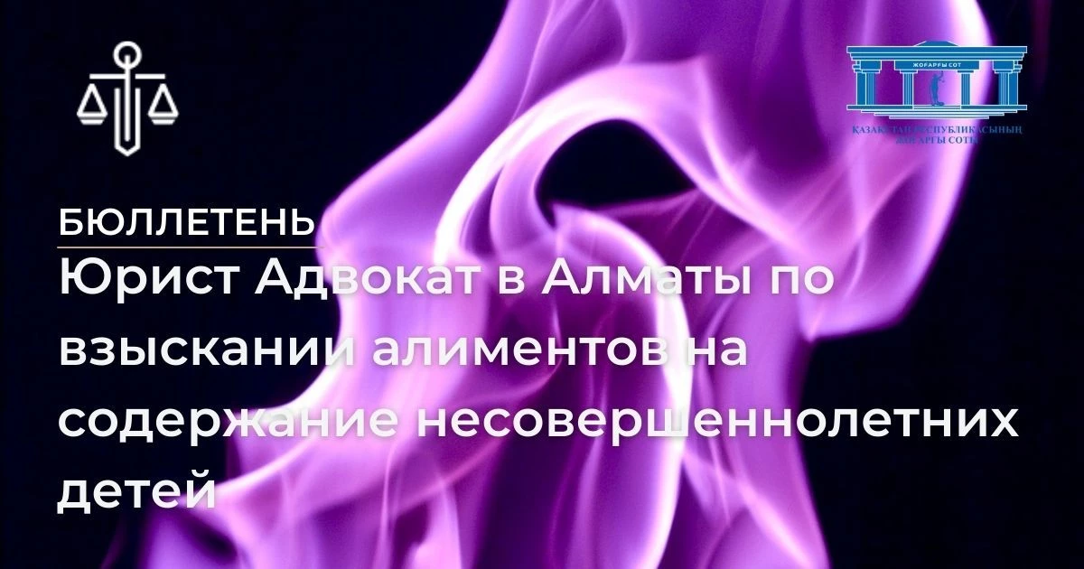 АMANAT партиясы және Заң және Құқық адвокаттық кеңсесінің серіктестігі аясында елге тегін заң көмегі көрсетілді