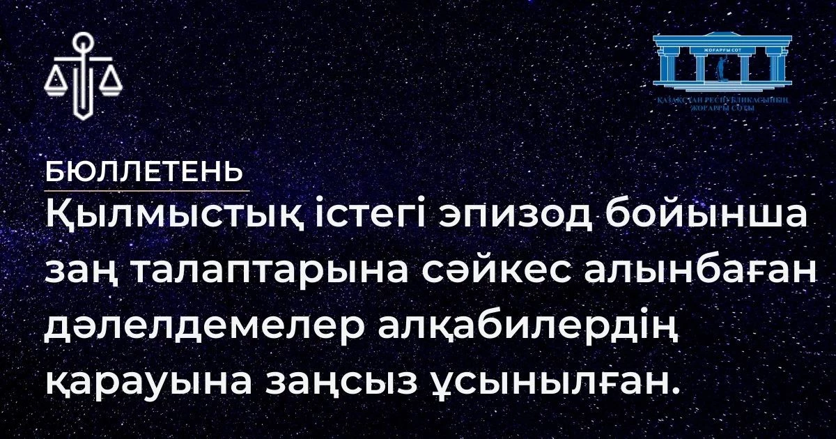 АMANAT партиясы және Заң және Құқық адвокаттық кеңсесінің серіктестігі аясында елге тегін заң көмегі көрсетілді