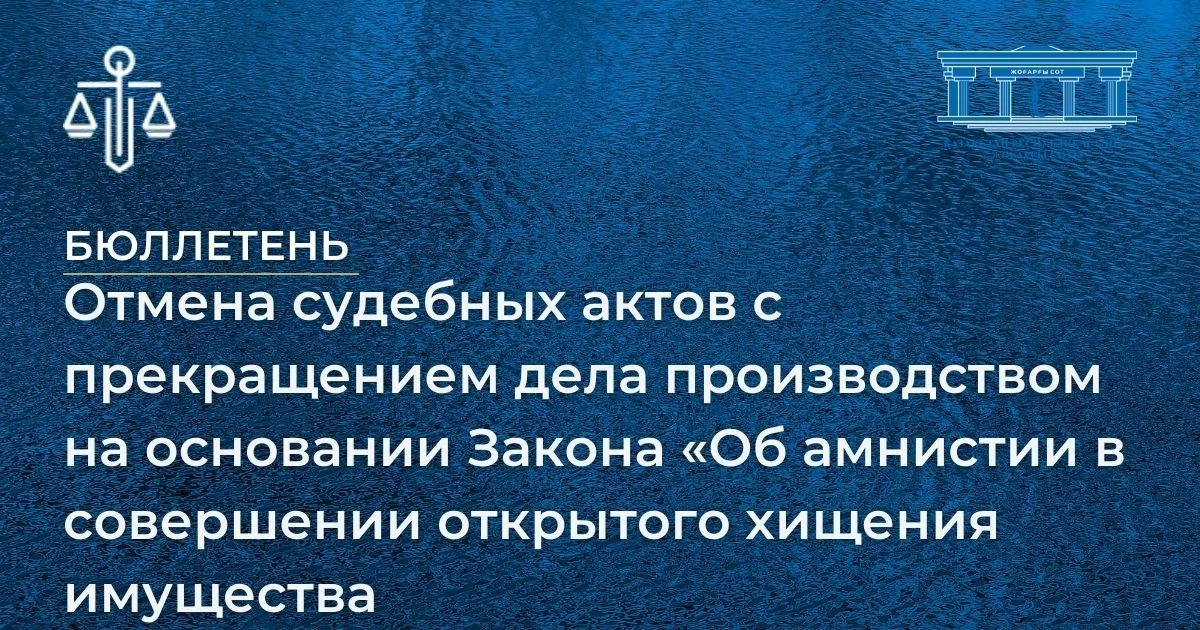 АMANAT партиясы және Заң және Құқық адвокаттық кеңсесінің серіктестігі аясында елге тегін заң көмегі көрсетілді