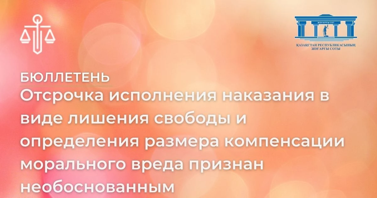 АMANAT партиясы және Заң және Құқық адвокаттық кеңсесінің серіктестігі аясында елге тегін заң көмегі көрсетілді