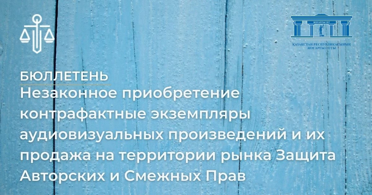 АMANAT партиясы және Заң және Құқық адвокаттық кеңсесінің серіктестігі аясында елге тегін заң көмегі көрсетілді