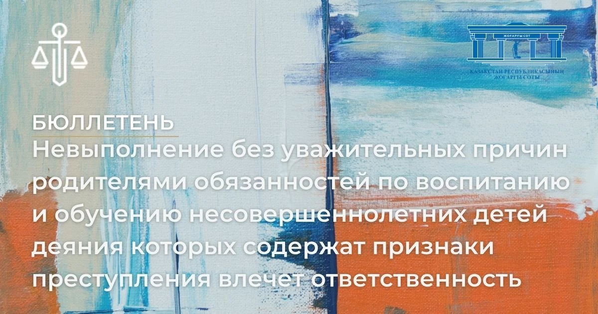 АMANAT партиясы және Заң және Құқық адвокаттық кеңсесінің серіктестігі аясында елге тегін заң көмегі көрсетілді