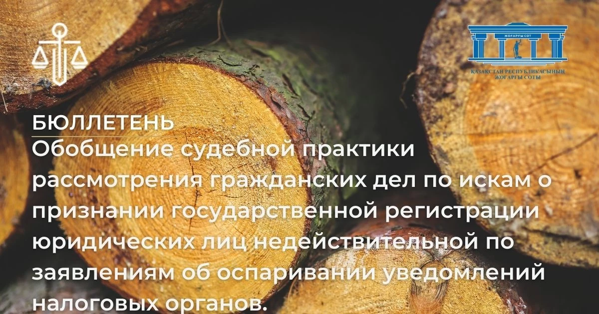 АMANAT партиясы және Заң және Құқық адвокаттық кеңсесінің серіктестігі аясында елге тегін заң көмегі көрсетілді