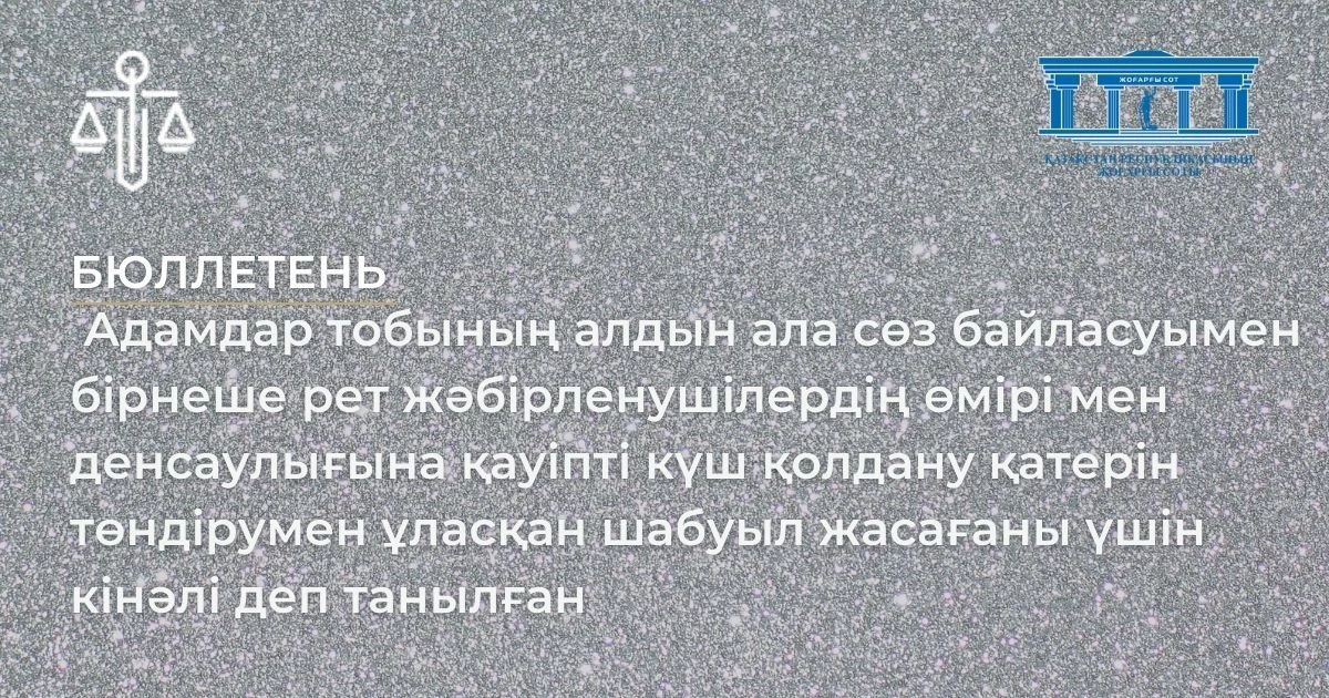 АMANAT партиясы және Заң және Құқық адвокаттық кеңсесінің серіктестігі аясында елге тегін заң көмегі көрсетілді