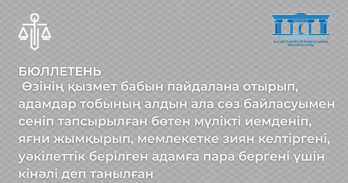 АMANAT партиясы және Заң және Құқық адвокаттық кеңсесінің серіктестігі аясында елге тегін заң көмегі көрсетілді