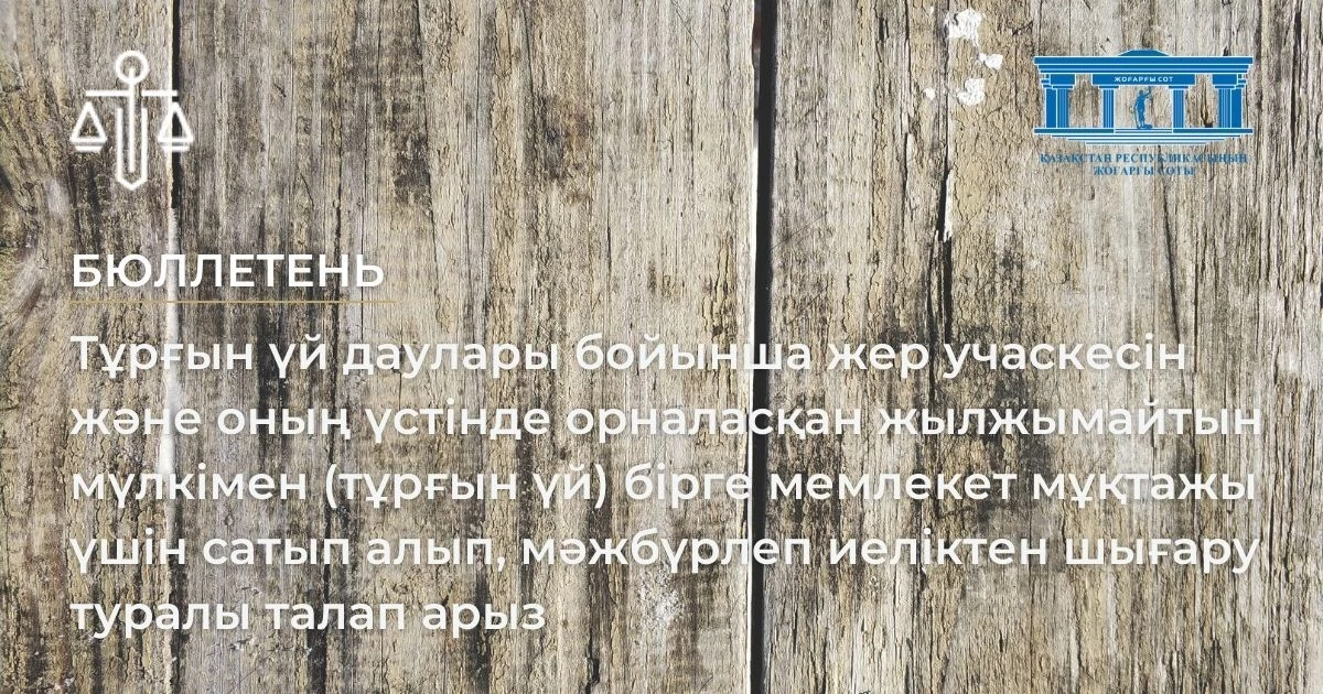 АMANAT партиясы және Заң және Құқық адвокаттық кеңсесінің серіктестігі аясында елге тегін заң көмегі көрсетілді
