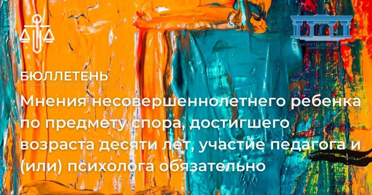 АMANAT партиясы және Заң және Құқық адвокаттық кеңсесінің серіктестігі аясында елге тегін заң көмегі көрсетілді