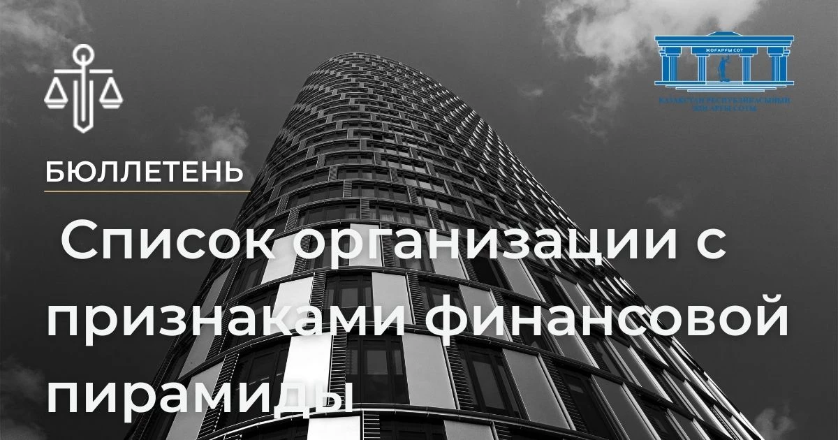 АMANAT партиясы және Заң және Құқық адвокаттық кеңсесінің серіктестігі аясында елге тегін заң көмегі көрсетілді