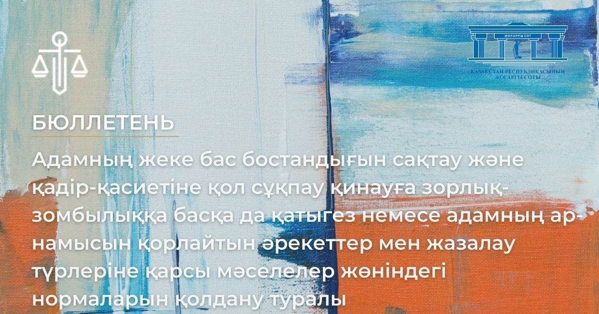 АMANAT партиясы және Заң және Құқық адвокаттық кеңсесінің серіктестігі аясында елге тегін заң көмегі көрсетілді