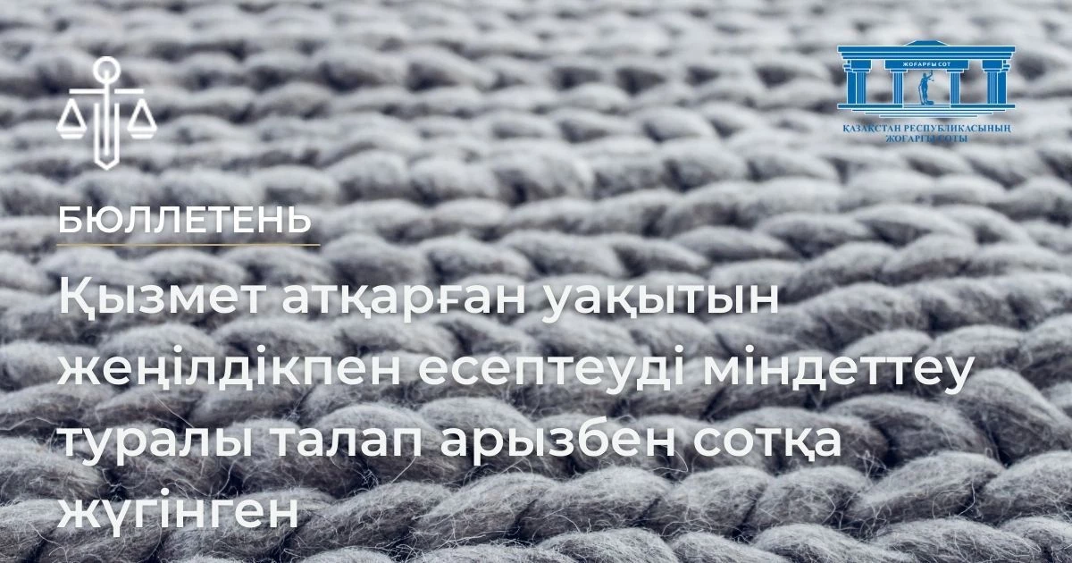 АMANAT партиясы және Заң және Құқық адвокаттық кеңсесінің серіктестігі аясында елге тегін заң көмегі көрсетілді