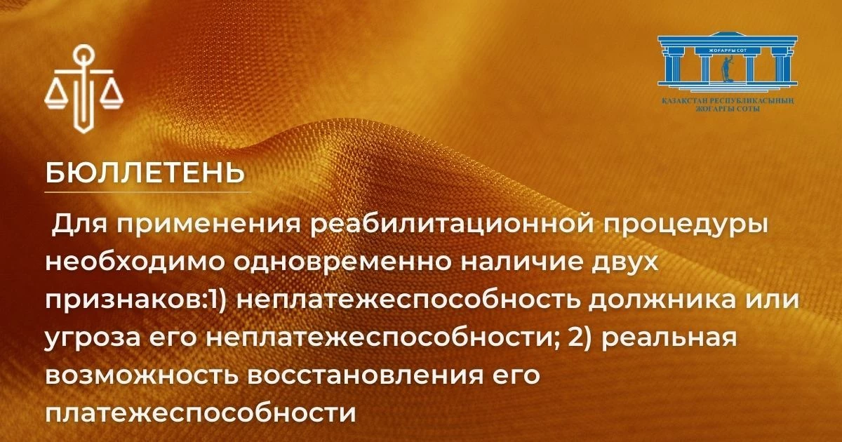 АMANAT партиясы және Заң және Құқық адвокаттық кеңсесінің серіктестігі аясында елге тегін заң көмегі көрсетілді