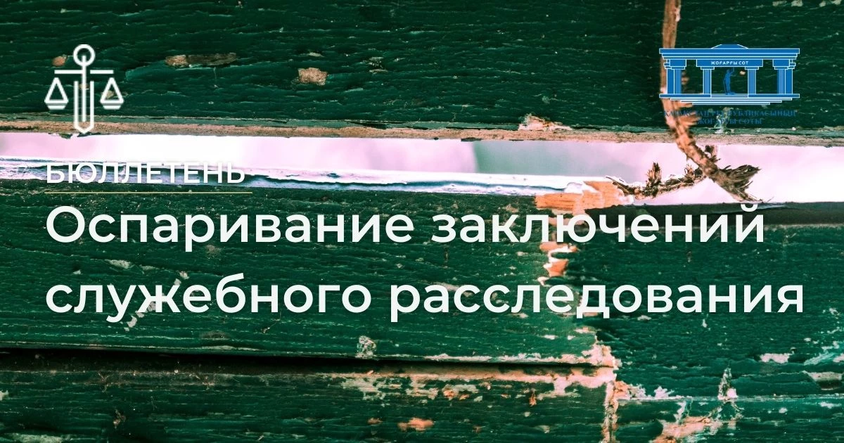 АMANAT партиясы және Заң және Құқық адвокаттық кеңсесінің серіктестігі аясында елге тегін заң көмегі көрсетілді