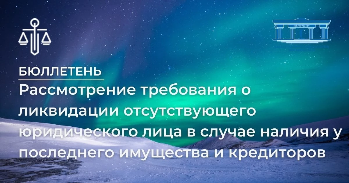 АMANAT партиясы және Заң және Құқық адвокаттық кеңсесінің серіктестігі аясында елге тегін заң көмегі көрсетілді