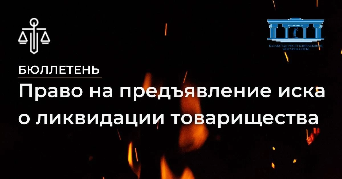 АMANAT партиясы және Заң және Құқық адвокаттық кеңсесінің серіктестігі аясында елге тегін заң көмегі көрсетілді