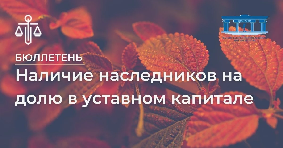 АMANAT партиясы және Заң және Құқық адвокаттық кеңсесінің серіктестігі аясында елге тегін заң көмегі көрсетілді