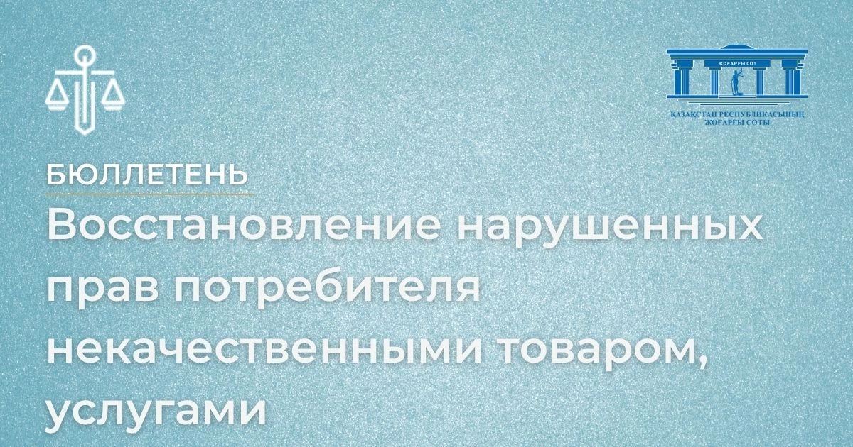 АMANAT партиясы және Заң және Құқық адвокаттық кеңсесінің серіктестігі аясында елге тегін заң көмегі көрсетілді
