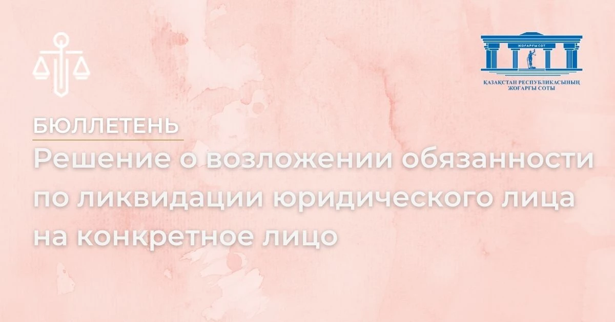 АMANAT партиясы және Заң және Құқық адвокаттық кеңсесінің серіктестігі аясында елге тегін заң көмегі көрсетілді