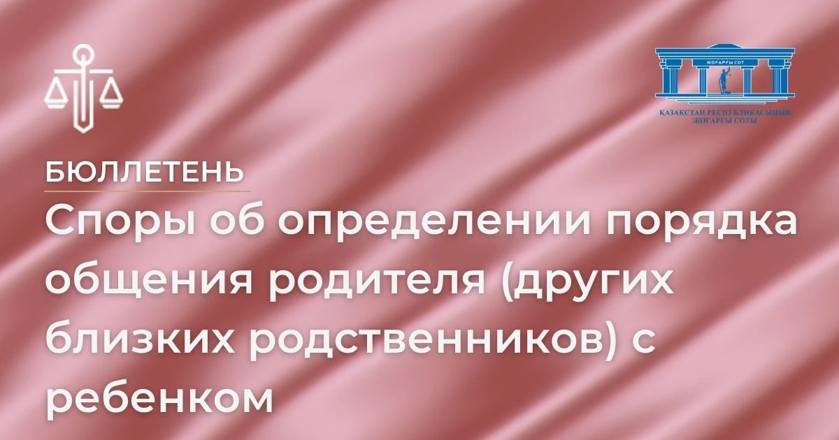 АMANAT партиясы және Заң және Құқық адвокаттық кеңсесінің серіктестігі аясында елге тегін заң көмегі көрсетілді
