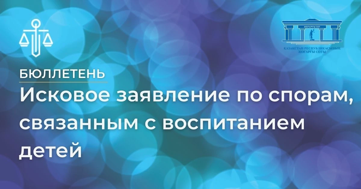 АMANAT партиясы және Заң және Құқық адвокаттық кеңсесінің серіктестігі аясында елге тегін заң көмегі көрсетілді