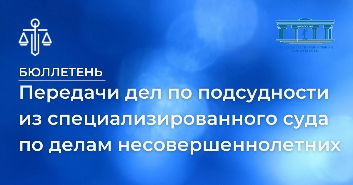 АMANAT партиясы және Заң және Құқық адвокаттық кеңсесінің серіктестігі аясында елге тегін заң көмегі көрсетілді