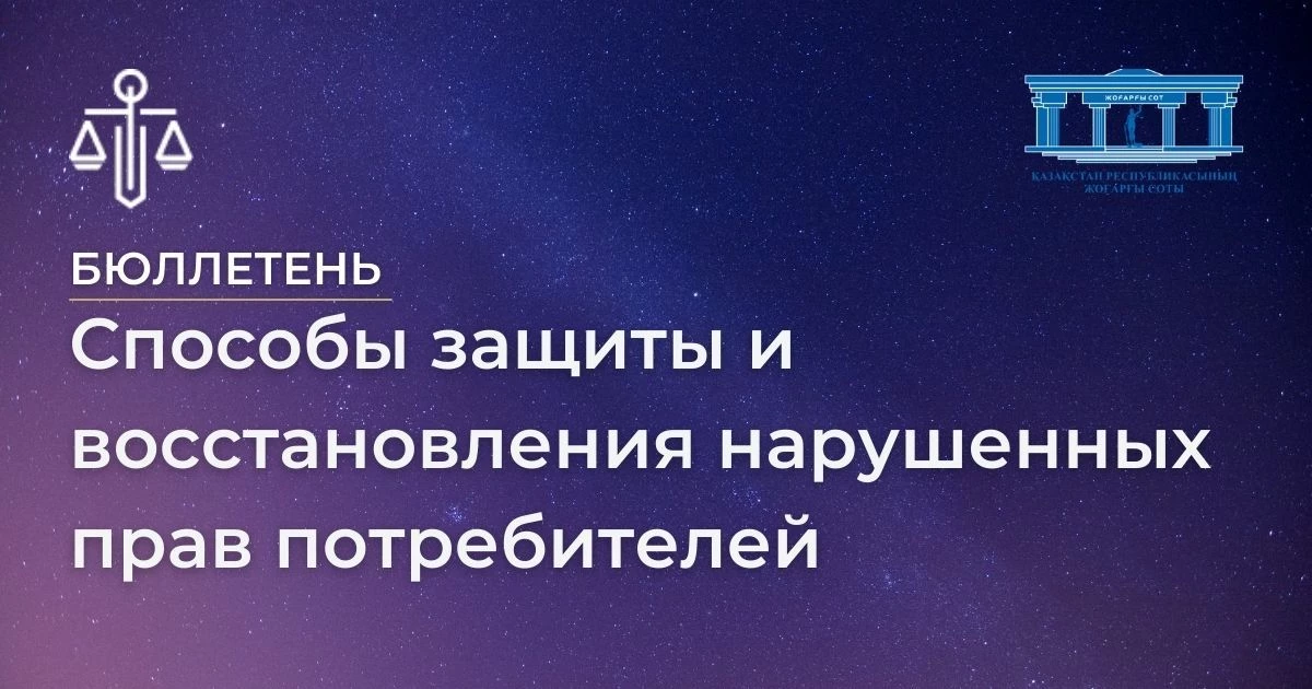 АMANAT партиясы және Заң және Құқық адвокаттық кеңсесінің серіктестігі аясында елге тегін заң көмегі көрсетілді