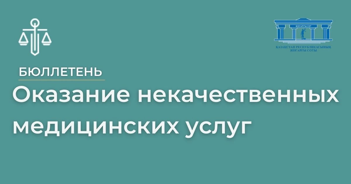 АMANAT партиясы және Заң және Құқық адвокаттық кеңсесінің серіктестігі аясында елге тегін заң көмегі көрсетілді