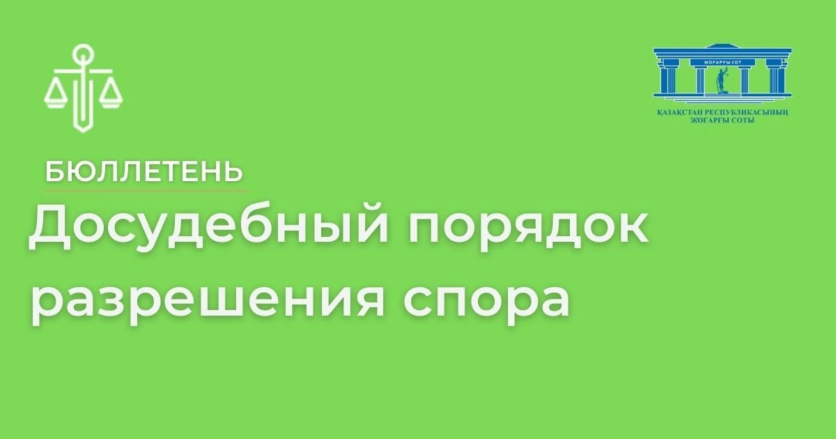 АMANAT партиясы және Заң және Құқық адвокаттық кеңсесінің серіктестігі аясында елге тегін заң көмегі көрсетілді