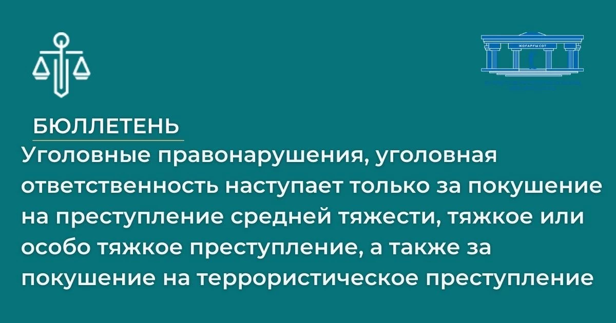 АMANAT партиясы және Заң және Құқық адвокаттық кеңсесінің серіктестігі аясында елге тегін заң көмегі көрсетілді
