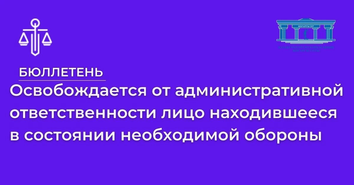 АMANAT партиясы және Заң және Құқық адвокаттық кеңсесінің серіктестігі аясында елге тегін заң көмегі көрсетілді