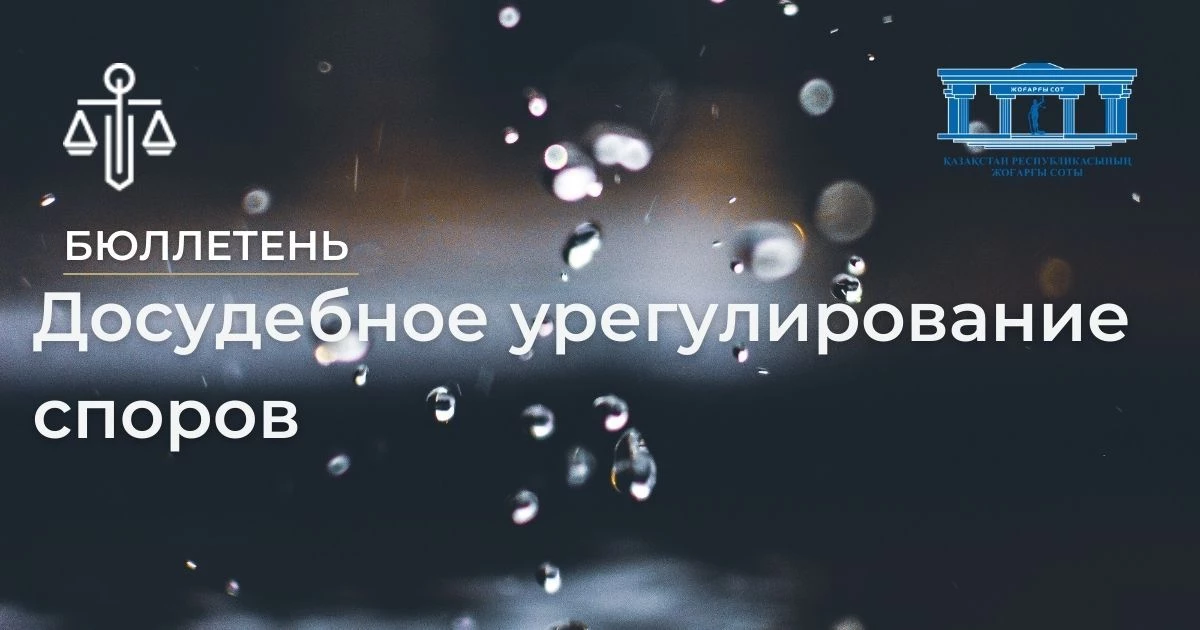 АMANAT партиясы және Заң және Құқық адвокаттық кеңсесінің серіктестігі аясында елге тегін заң көмегі көрсетілді