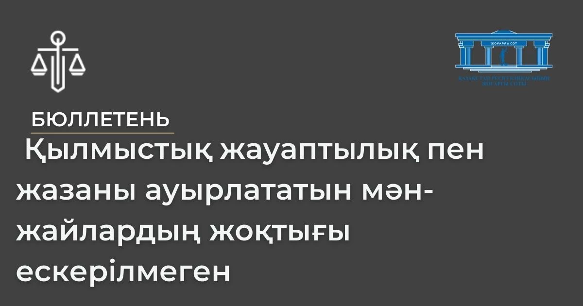 АMANAT партиясы және Заң және Құқық адвокаттық кеңсесінің серіктестігі аясында елге тегін заң көмегі көрсетілді