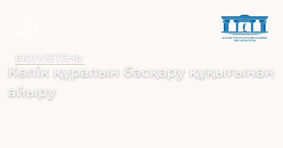 АMANAT партиясы және Заң және Құқық адвокаттық кеңсесінің серіктестігі аясында елге тегін заң көмегі көрсетілді