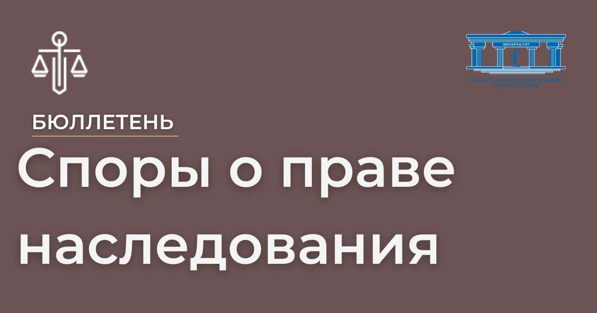 АMANAT партиясы және Заң және Құқық адвокаттық кеңсесінің серіктестігі аясында елге тегін заң көмегі көрсетілді