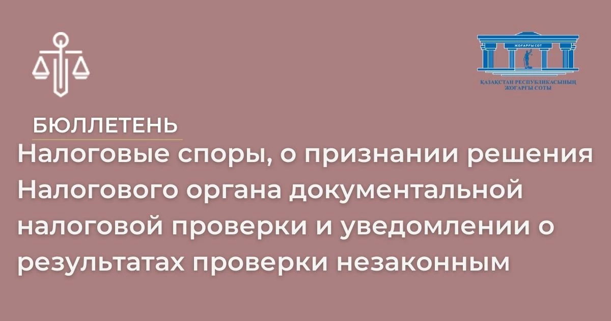 АMANAT партиясы және Заң және Құқық адвокаттық кеңсесінің серіктестігі аясында елге тегін заң көмегі көрсетілді