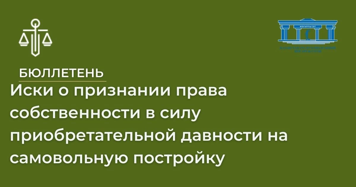 АMANAT партиясы және Заң және Құқық адвокаттық кеңсесінің серіктестігі аясында елге тегін заң көмегі көрсетілді