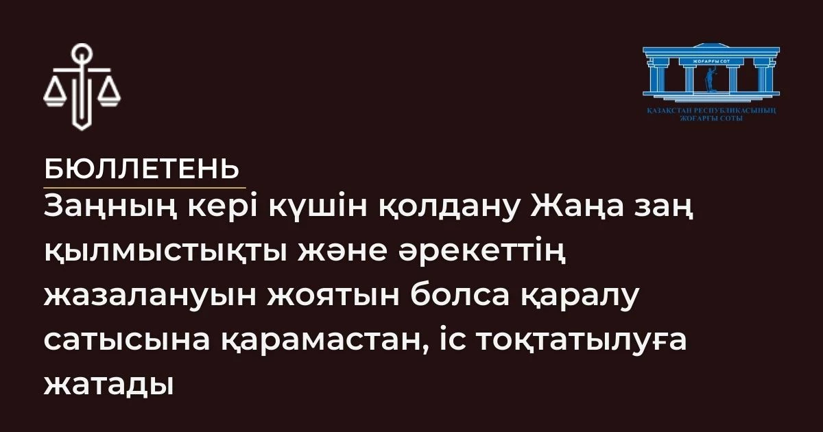 АMANAT партиясы және Заң және Құқық адвокаттық кеңсесінің серіктестігі аясында елге тегін заң көмегі көрсетілді