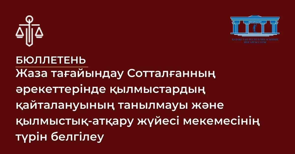 АMANAT партиясы және Заң және Құқық адвокаттық кеңсесінің серіктестігі аясында елге тегін заң көмегі көрсетілді