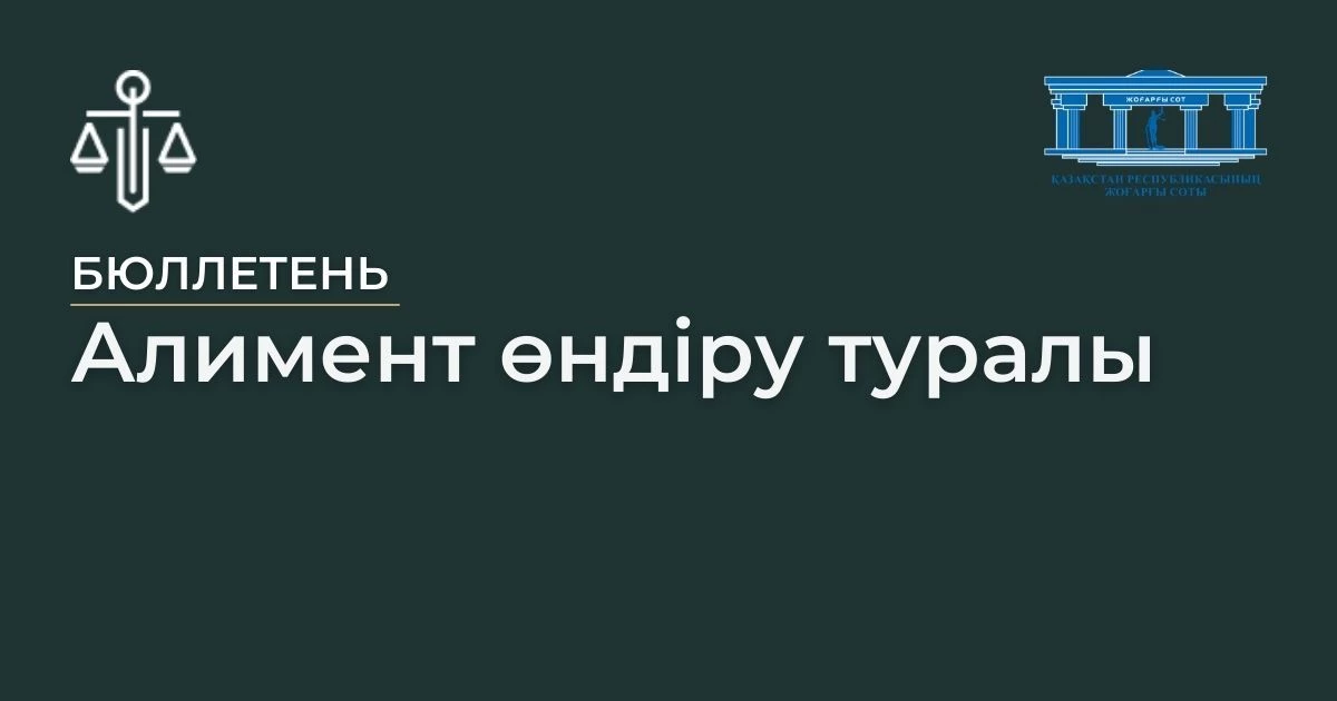 АMANAT партиясы және Заң және Құқық адвокаттық кеңсесінің серіктестігі аясында елге тегін заң көмегі көрсетілді