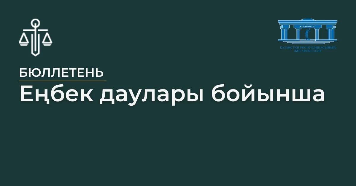 АMANAT партиясы және Заң және Құқық адвокаттық кеңсесінің серіктестігі аясында елге тегін заң көмегі көрсетілді