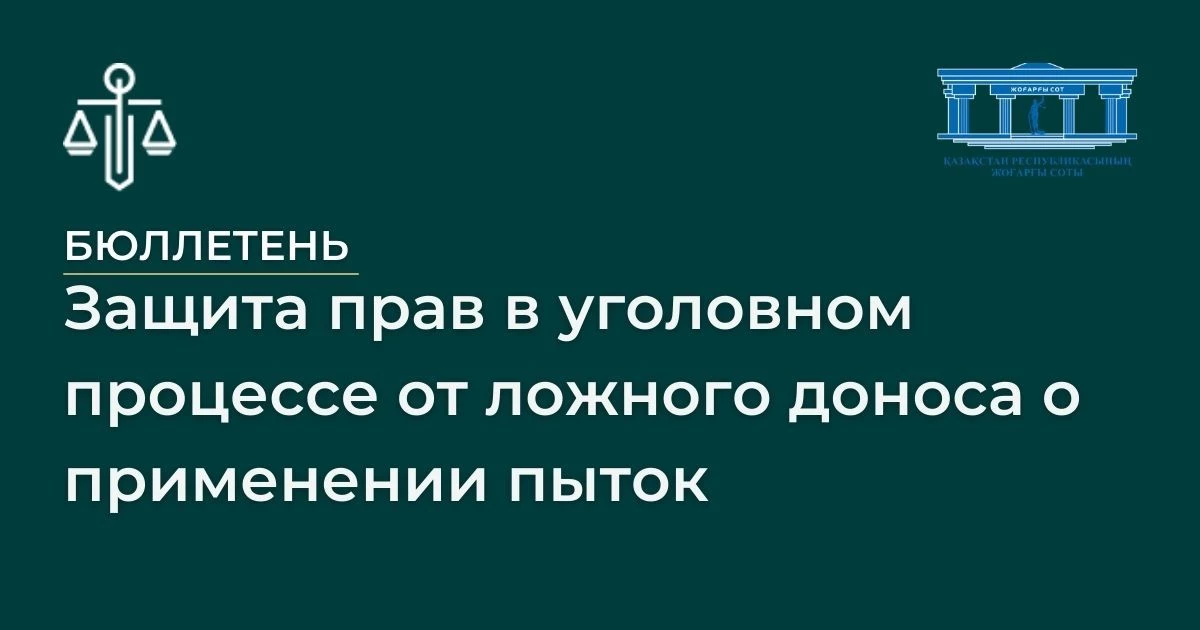 АMANAT партиясы және Заң және Құқық адвокаттық кеңсесінің серіктестігі аясында елге тегін заң көмегі көрсетілді