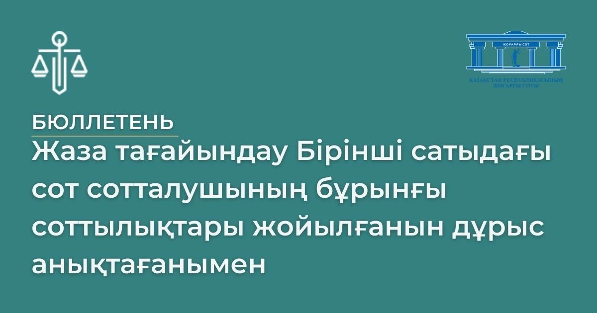 АMANAT партиясы және Заң және Құқық адвокаттық кеңсесінің серіктестігі аясында елге тегін заң көмегі көрсетілді
