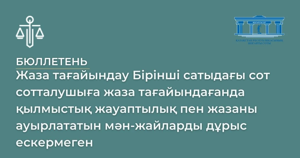АMANAT партиясы және Заң және Құқық адвокаттық кеңсесінің серіктестігі аясында елге тегін заң көмегі көрсетілді