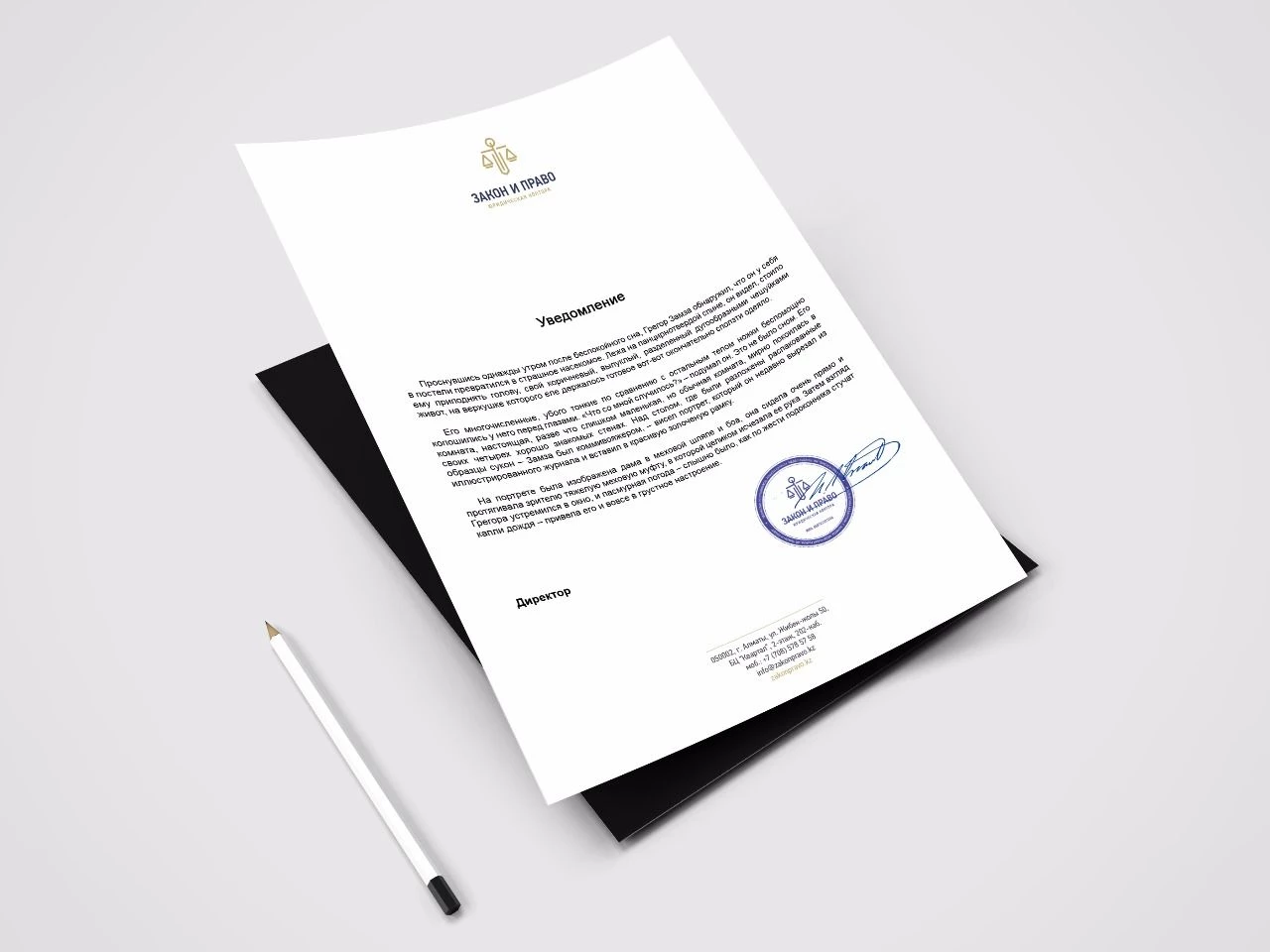 Request for familiarization with the materials of the pre-trial ...