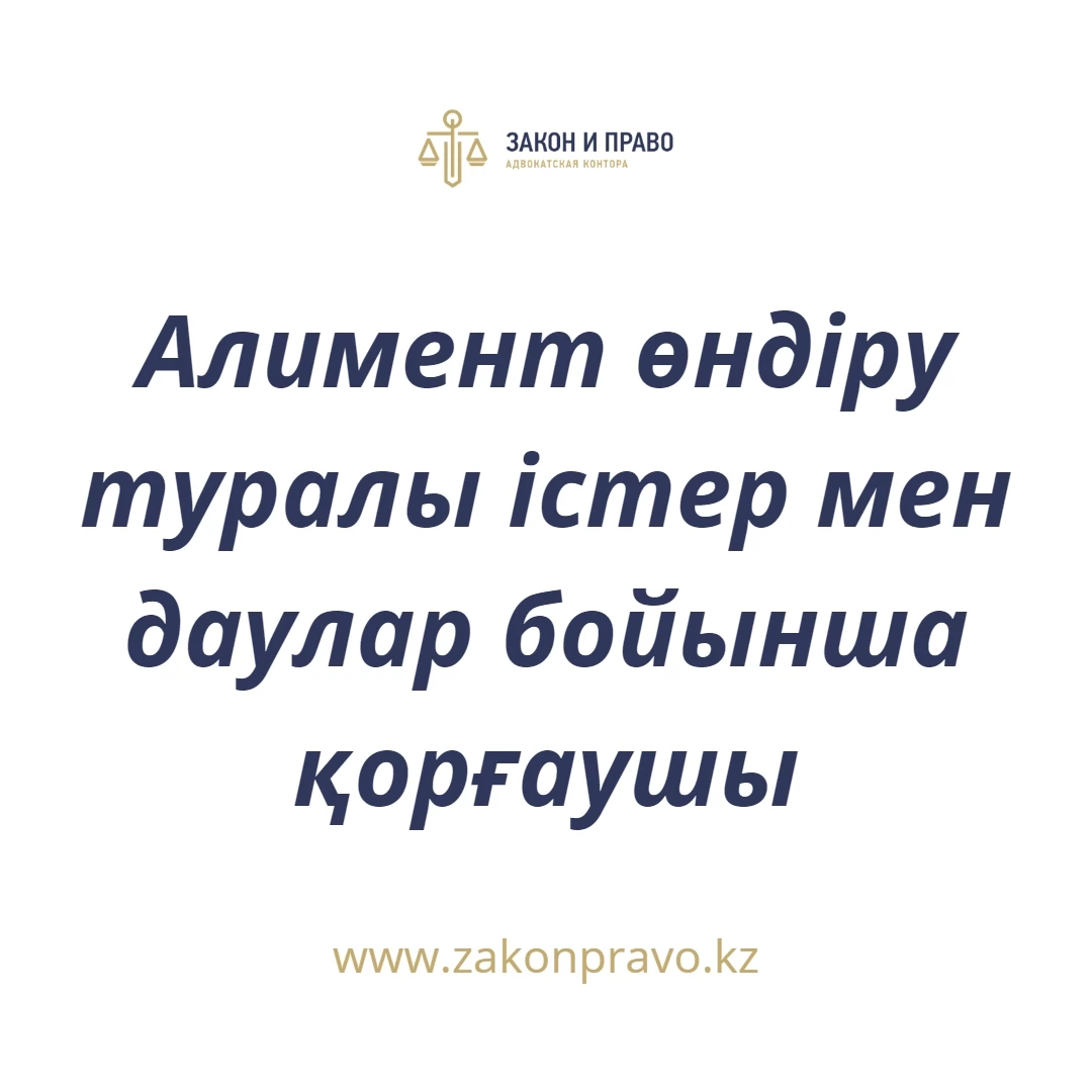 АMANAT партиясы және Заң және Құқық адвокаттық кеңсесінің серіктестігі аясында елге тегін заң көмегі көрсетілді