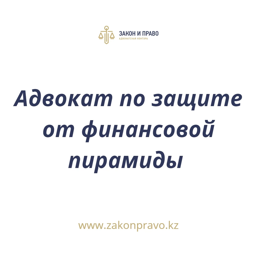 АMANAT партиясы және Заң және Құқық адвокаттық кеңсесінің серіктестігі аясында елге тегін заң көмегі көрсетілді