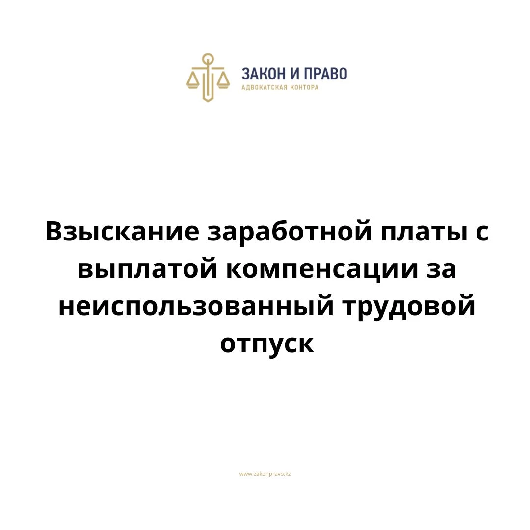 АMANAT партиясы және Заң және Құқық адвокаттық кеңсесінің серіктестігі аясында елге тегін заң көмегі көрсетілді